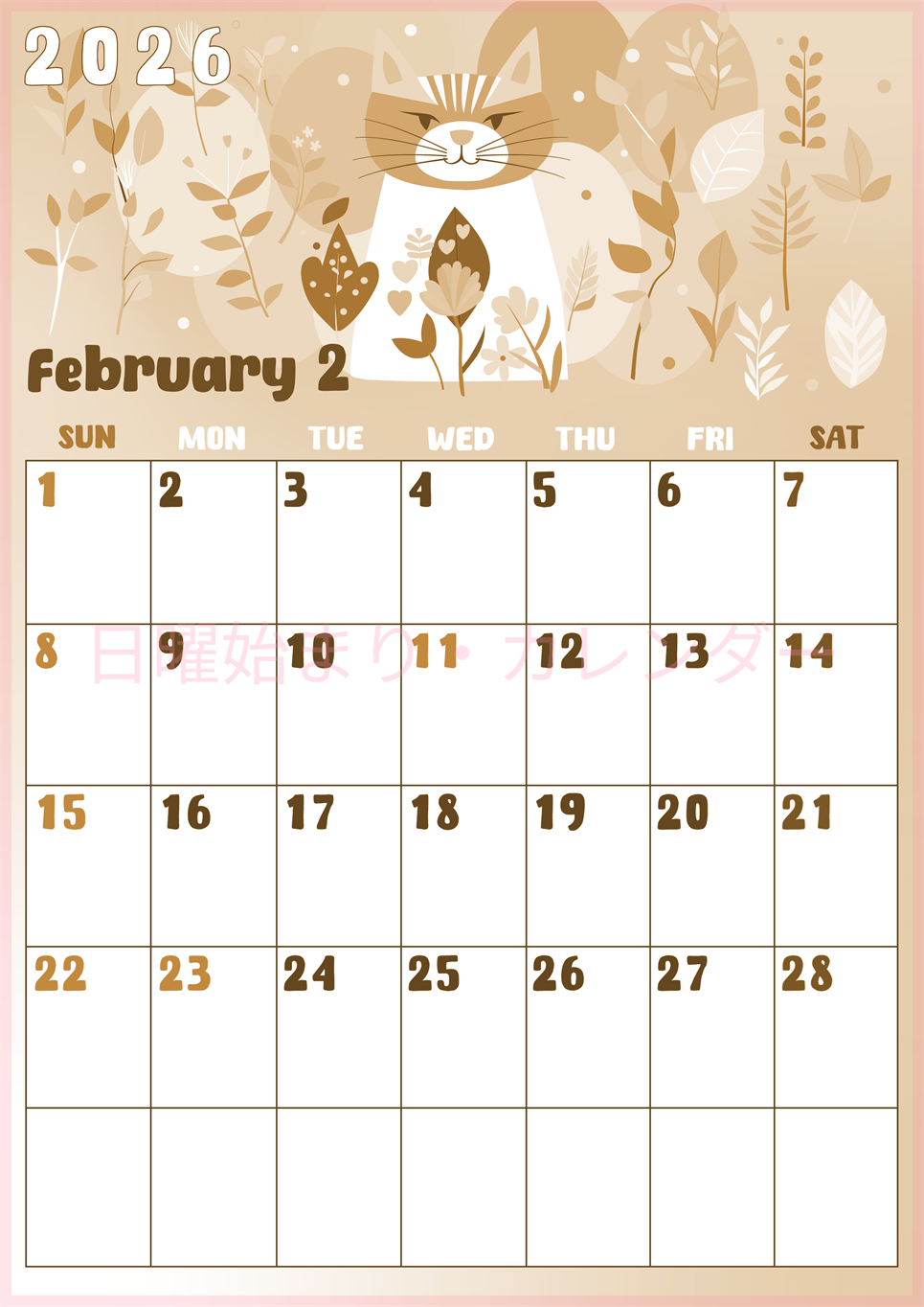 2026年2月縦型レトロな日曜始まり イラストのかわいいA4無料セピア調カレンダー(2026-00740210)