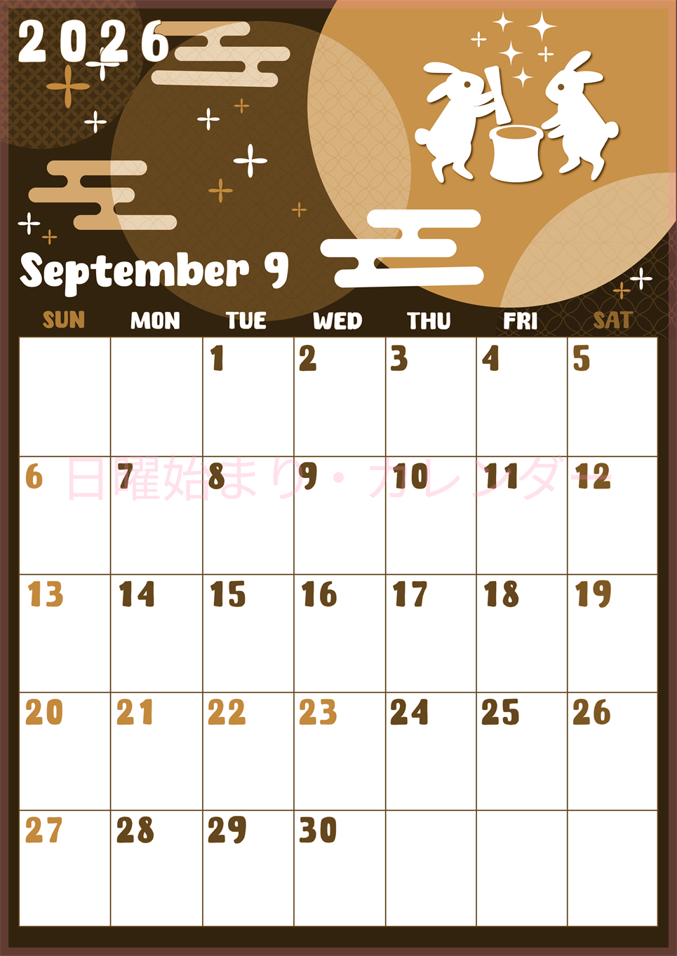 2026年9月縦型レトロな日曜始まり うさぎイラストのかわいいA4無料セピア調カレンダー(2026-00740910)
