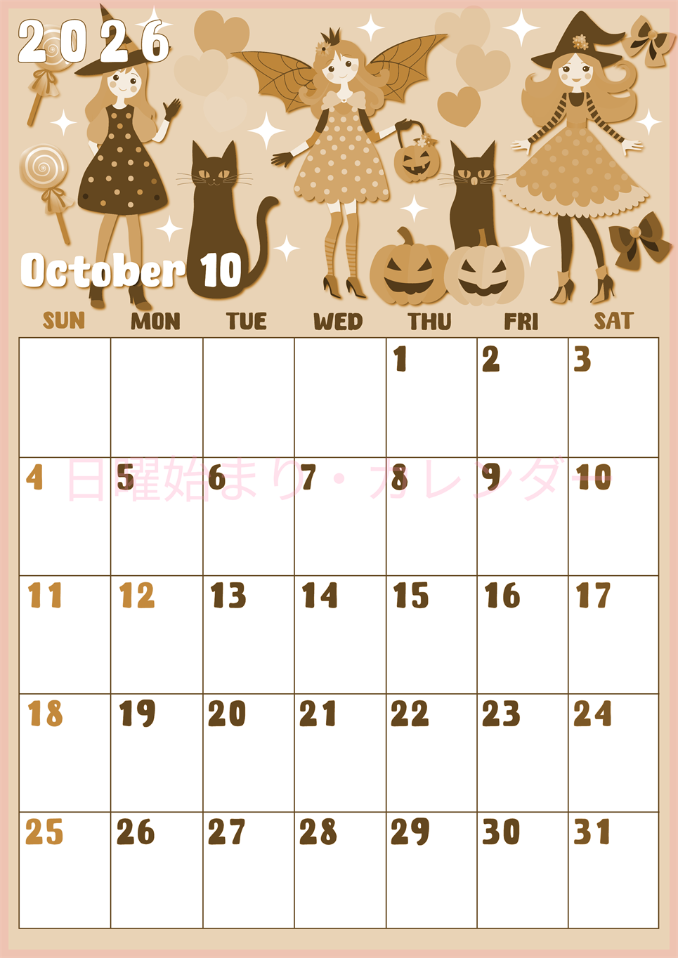 2026年10月縦型レトロな日曜始まり  ポップなイラストのかわいいA4無料セピア調カレンダー(2026-00741010)