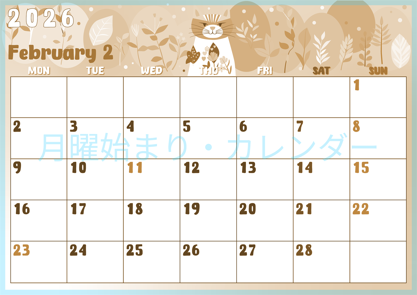 2026年2月横型レトロな月曜始まり イラストのかわいいA4無料セピア調カレンダー(2026-00740201)