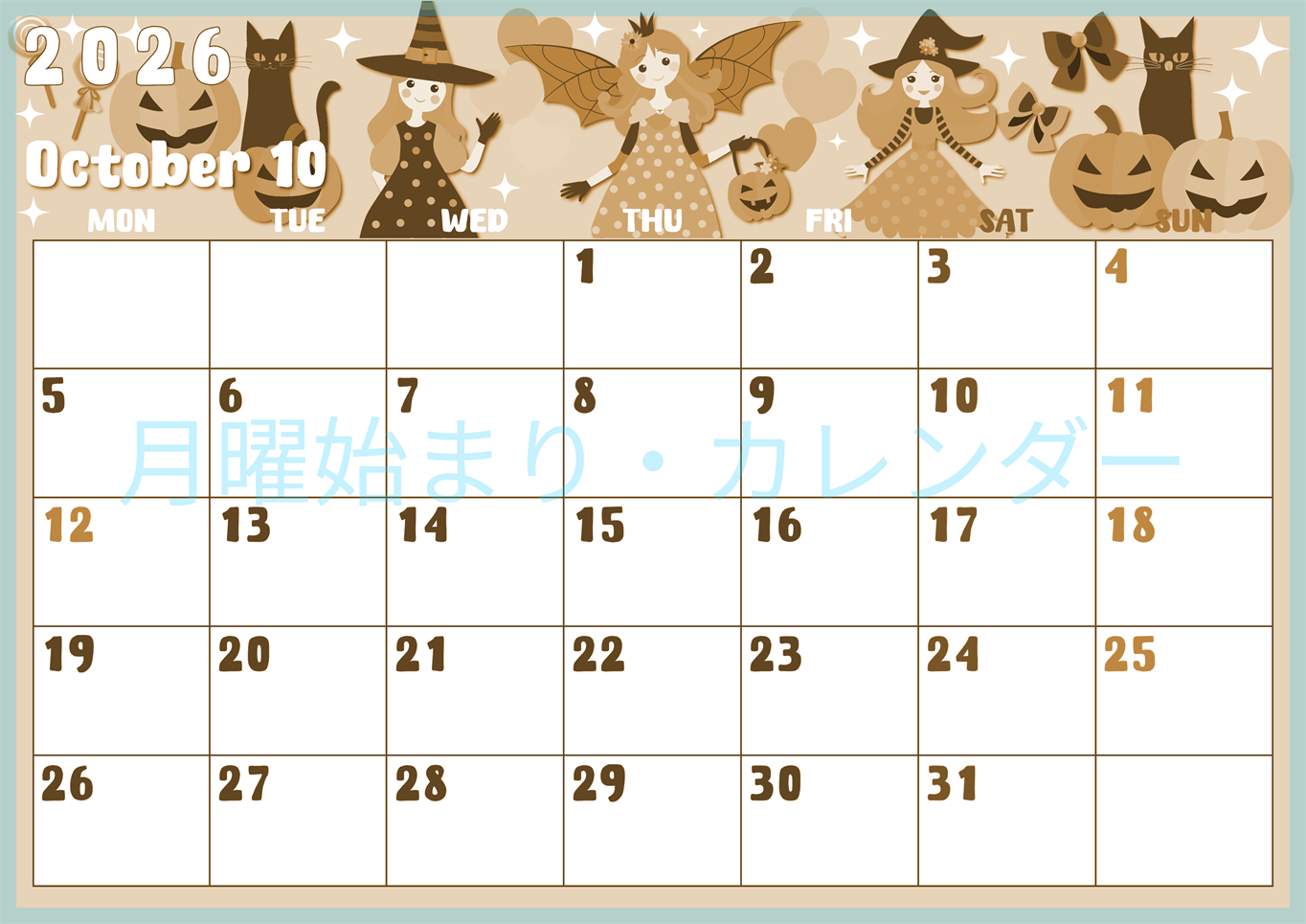 2026年10月横型レトロな月曜始まり ポップなイラストのかわいいA4無料セピア調カレンダー(2026-00741001)