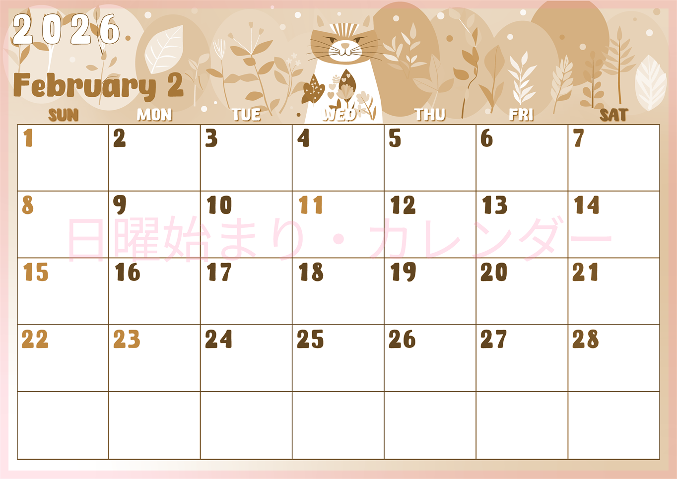 2026年2月横型レトロな日曜始まり イラストのかわいいA4無料セピア調カレンダー(2026-00740200)
