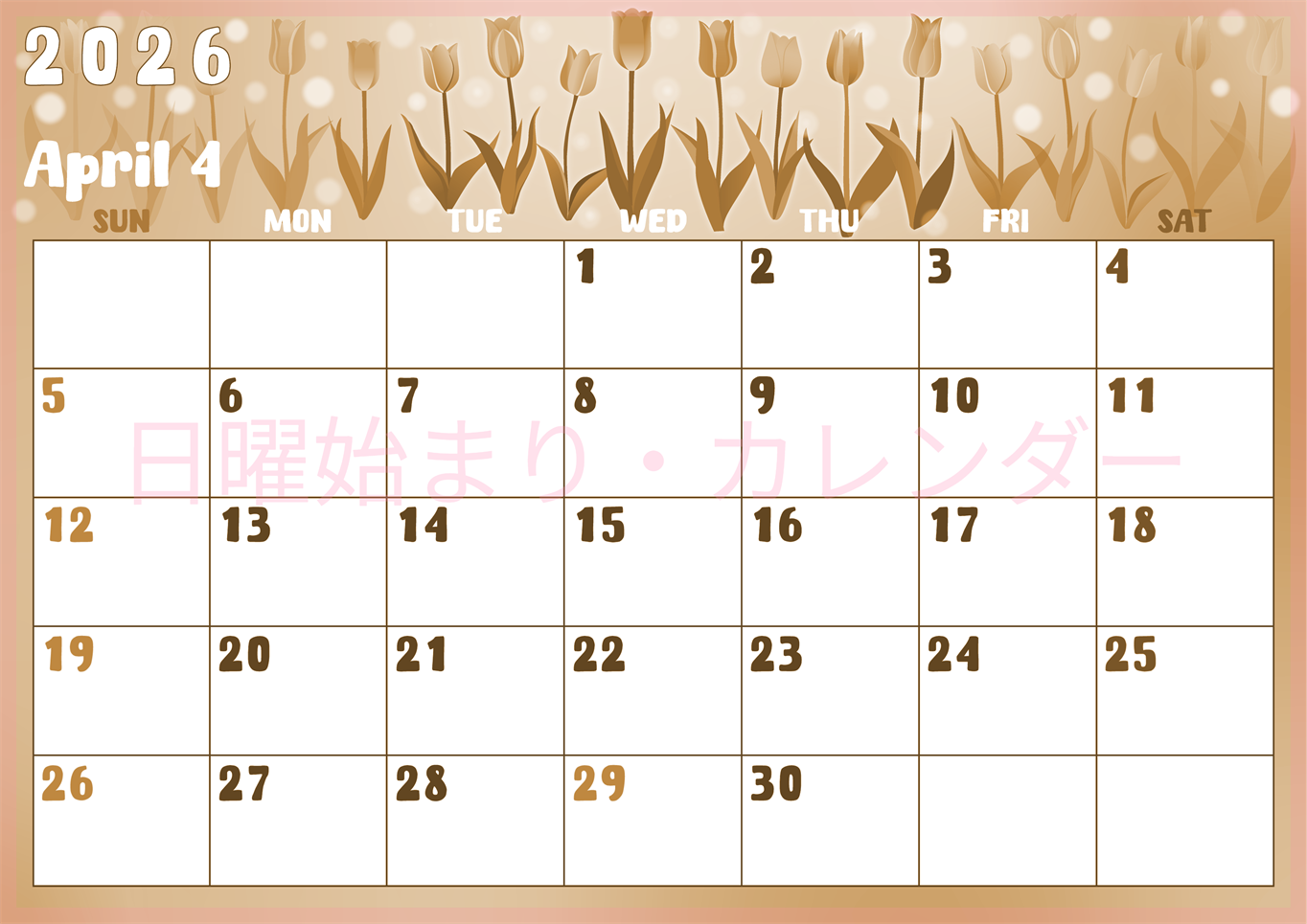 2026年4月横型レトロな日曜始まり チューリップイラストのかわいいA4無料セピア調カレンダー(2026-00740400)