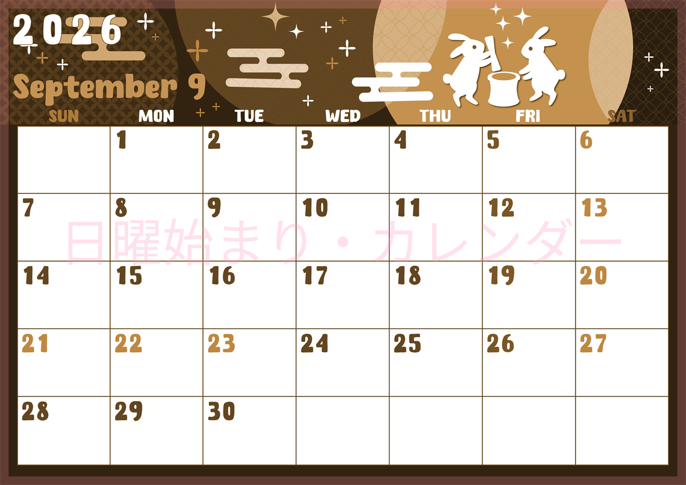 2026年9月横型レトロな日曜始まり うさぎイラストのかわいいA4無料セピア調カレンダー(2026-00740900)