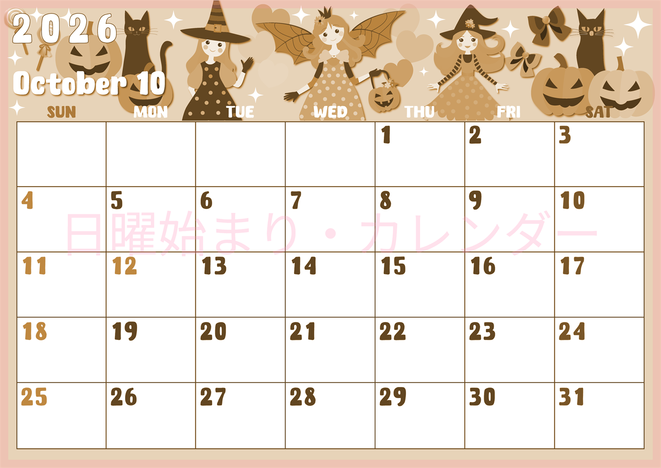 2026年10月横型レトロな日曜始まり  ポップなイラストのかわいいA4無料セピア調カレンダー(2026-00741000)