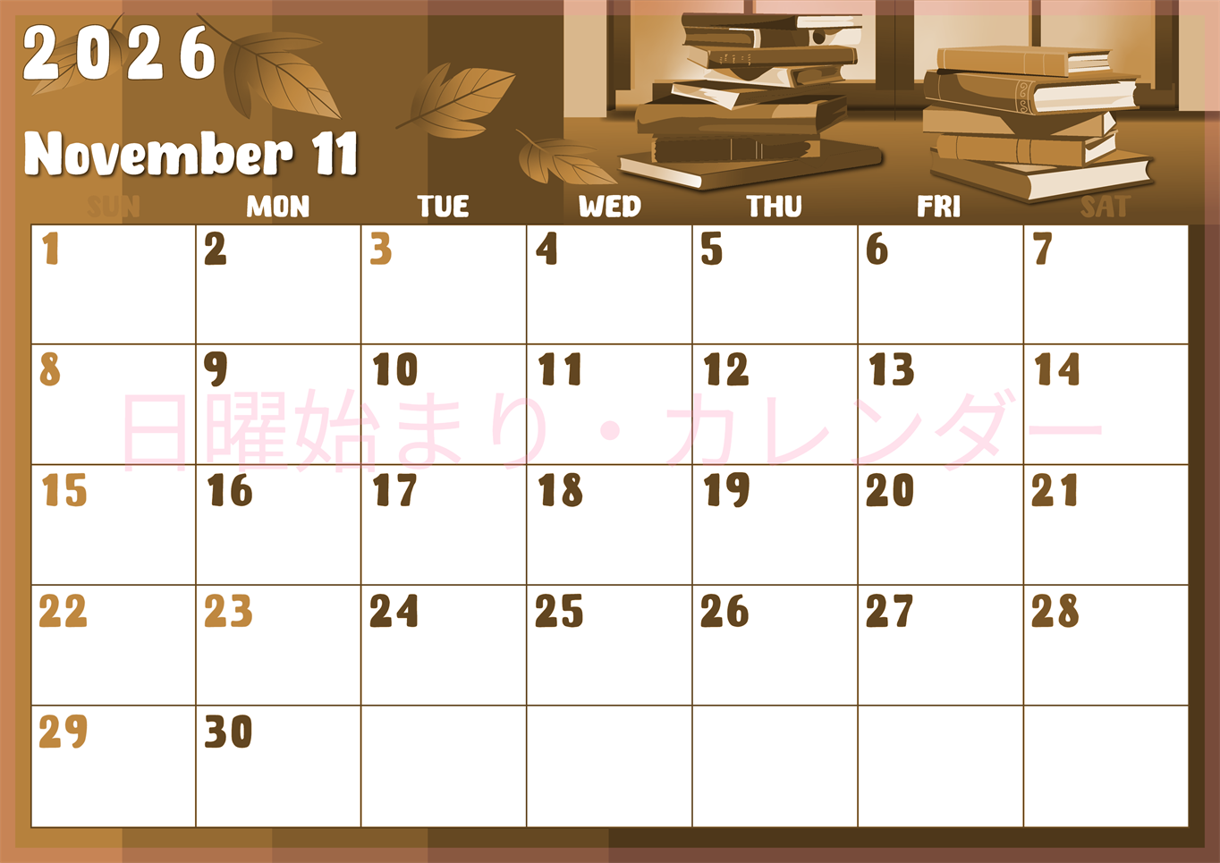 2026年11月横型レトロな日曜始まり 本イラストのかわいいA4無料セピア調カレンダー(2026-00741100)