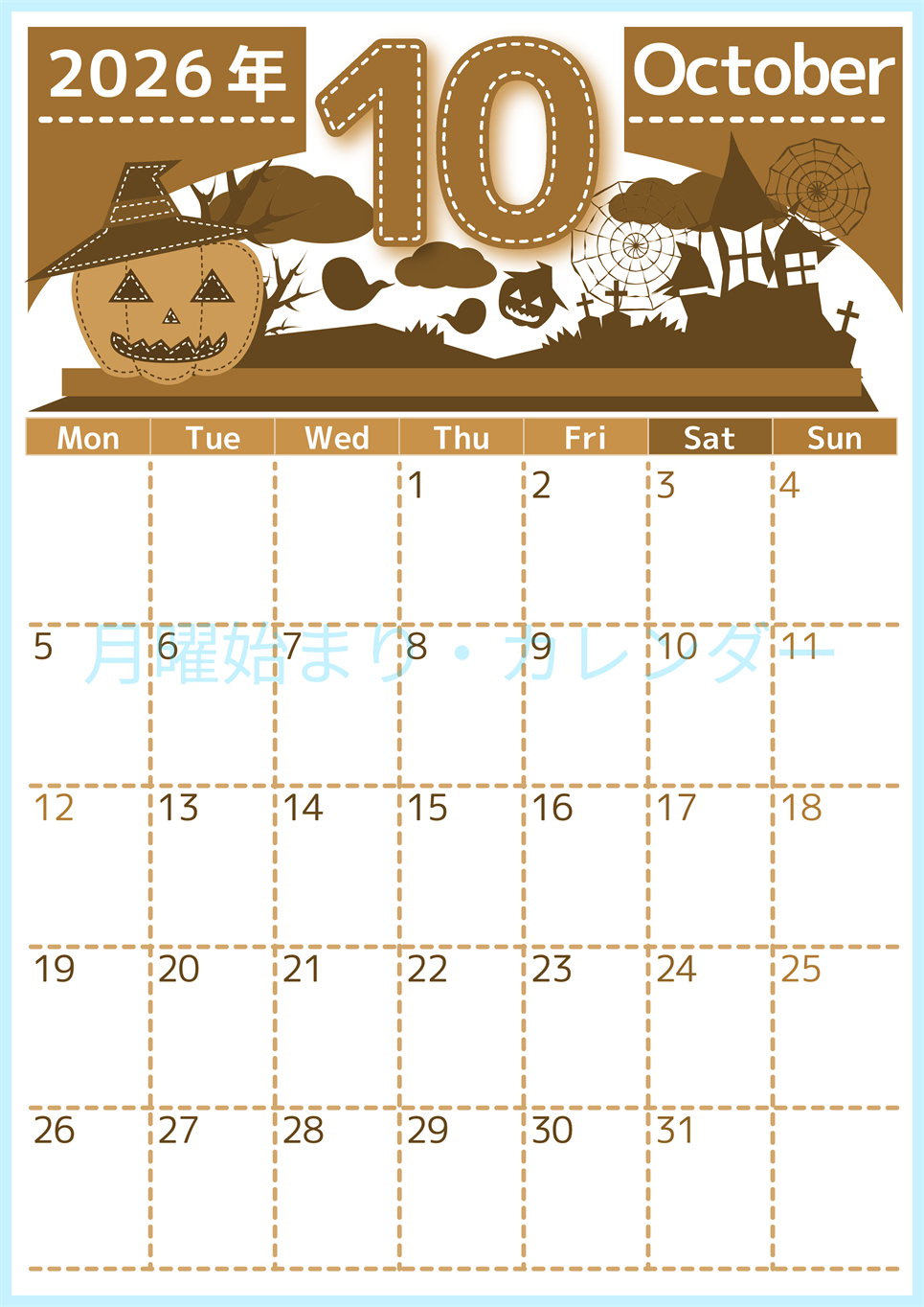 2026年10月縦型レトロな月曜始まり シルエットイラストのかわいいA4無料セピア調カレンダー(2026-00751011)