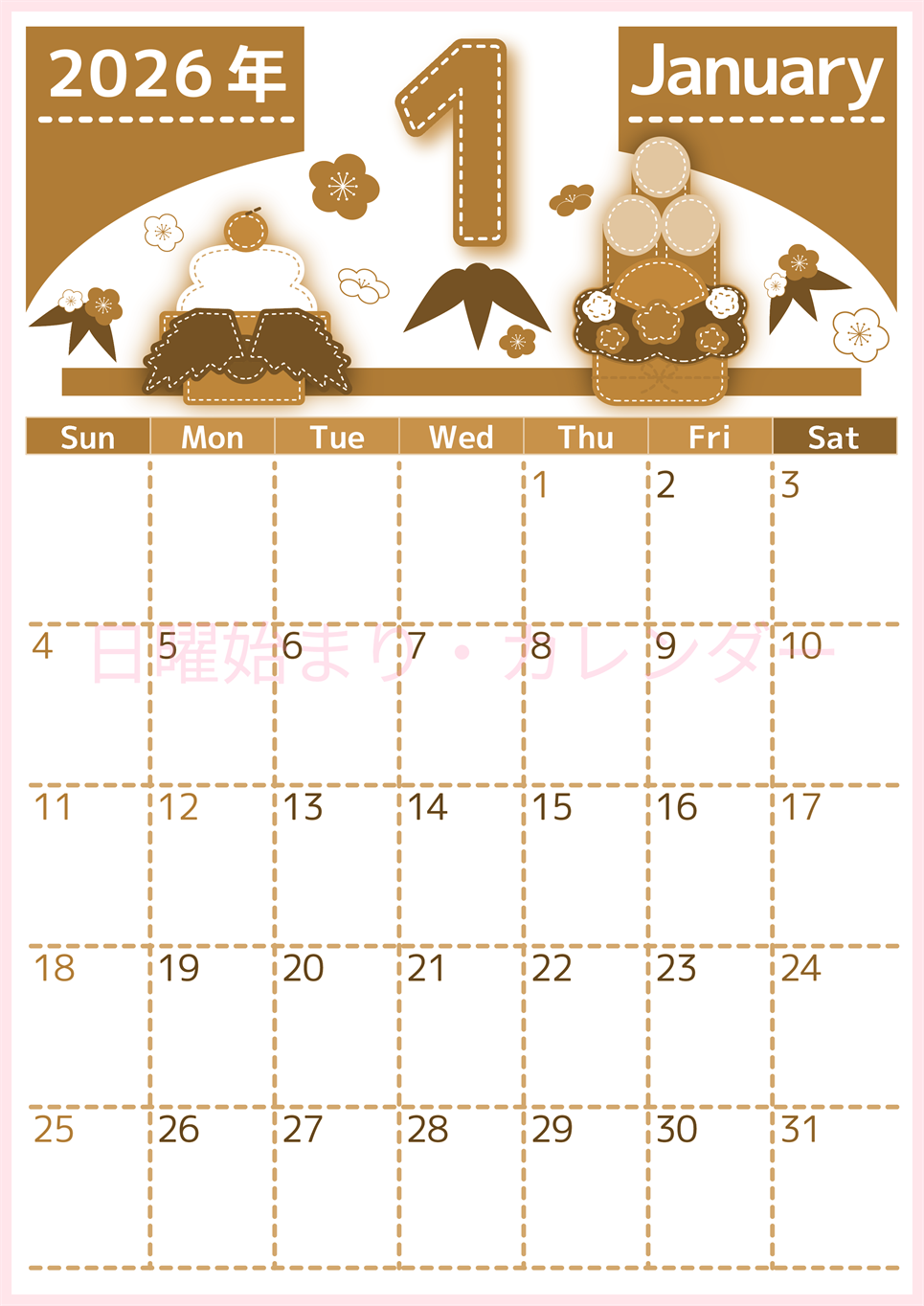 2026年1月縦型レトロな日曜始まり イラストのかわいいA4無料セピア調カレンダー(2026-00750110)