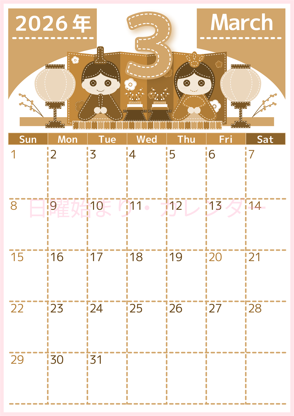 2026年3月縦型レトロな日曜始まり イラストのかわいいA4無料セピア調カレンダー(2026-00750310)