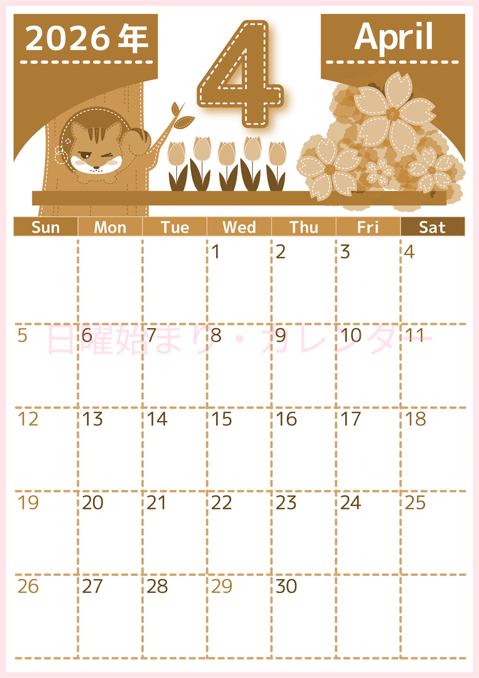 2026年4月縦型レトロな日曜始まり リスのイラストがかわいいA4無料セピア調カレンダー(2026-00750410)