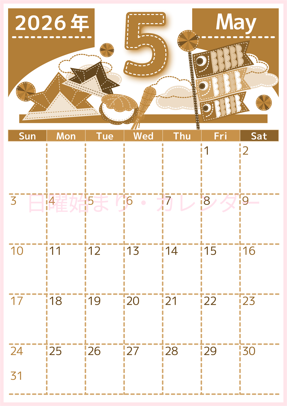 2026年5月縦型レトロな日曜始まり  鯉のぼりイラストのかわいいA4無料セピア調カレンダー(2026-00750510)