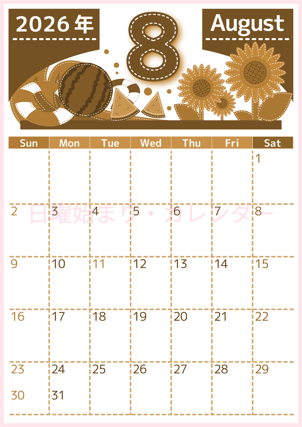 2026年8月縦型レトロな日曜始まり 夏休みイラストのかわいいA4無料セピア調カレンダー(2026-00750810)