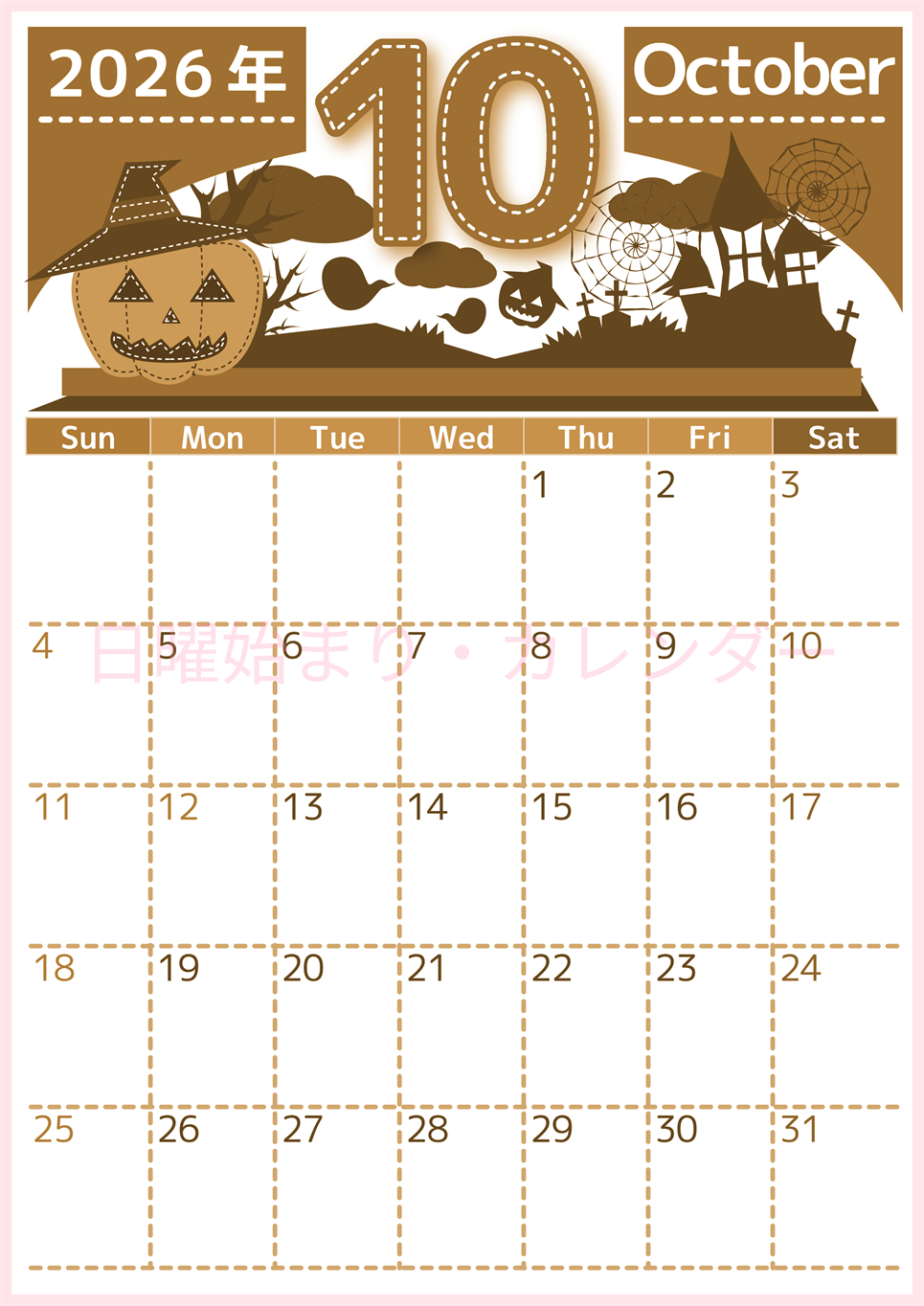 2026年10月縦型レトロな日曜始まり シルエットイラストのかわいいA4無料セピア調カレンダー(2026-00751010)