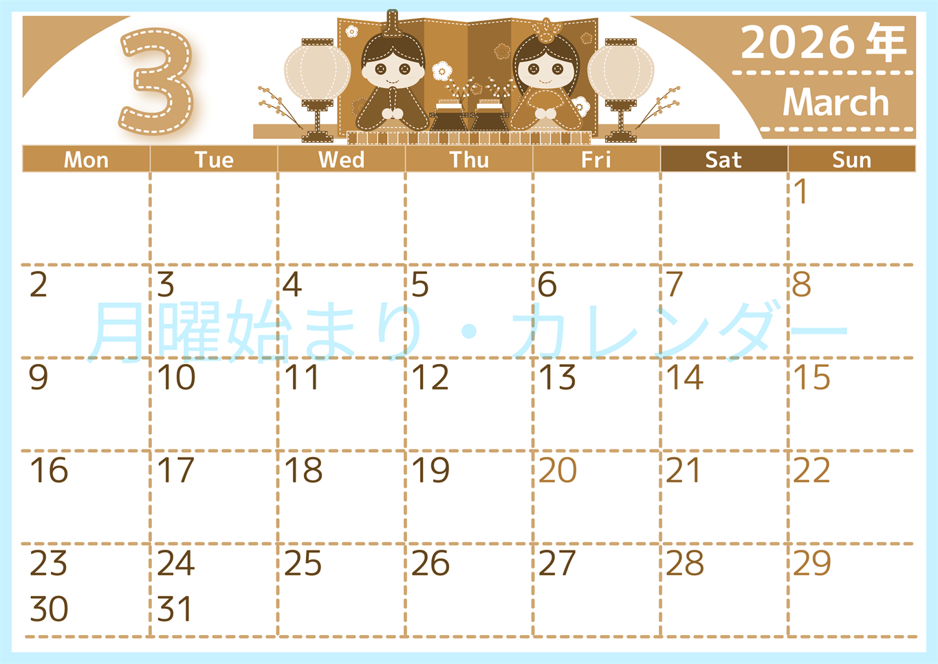 2026年3月横型レトロな月曜始まり イラストのかわいいA4無料セピア調カレンダー(2026-00750301)