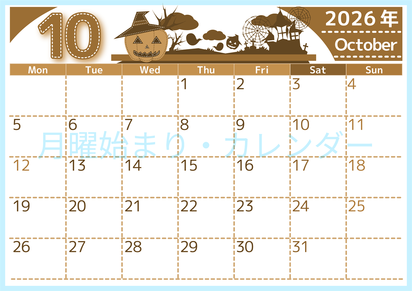 2026年10月横型レトロな月曜始まり シルエットイラストのかわいいA4無料セピア調カレンダー(2026-00751001)