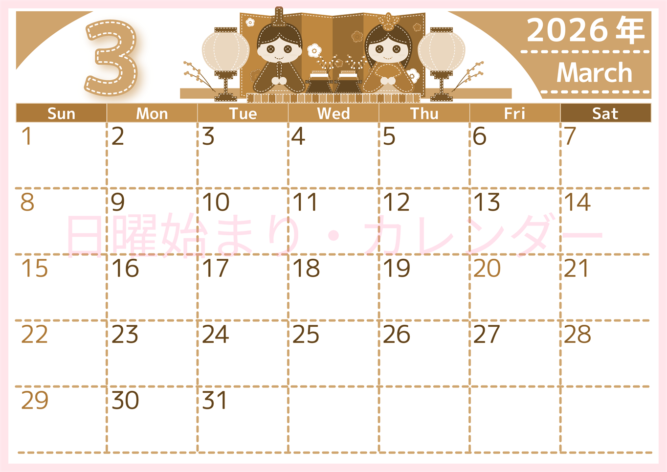 2026年3月横型レトロな日曜始まり イラストのかわいいA4無料セピア調カレンダー(2026-00750300)