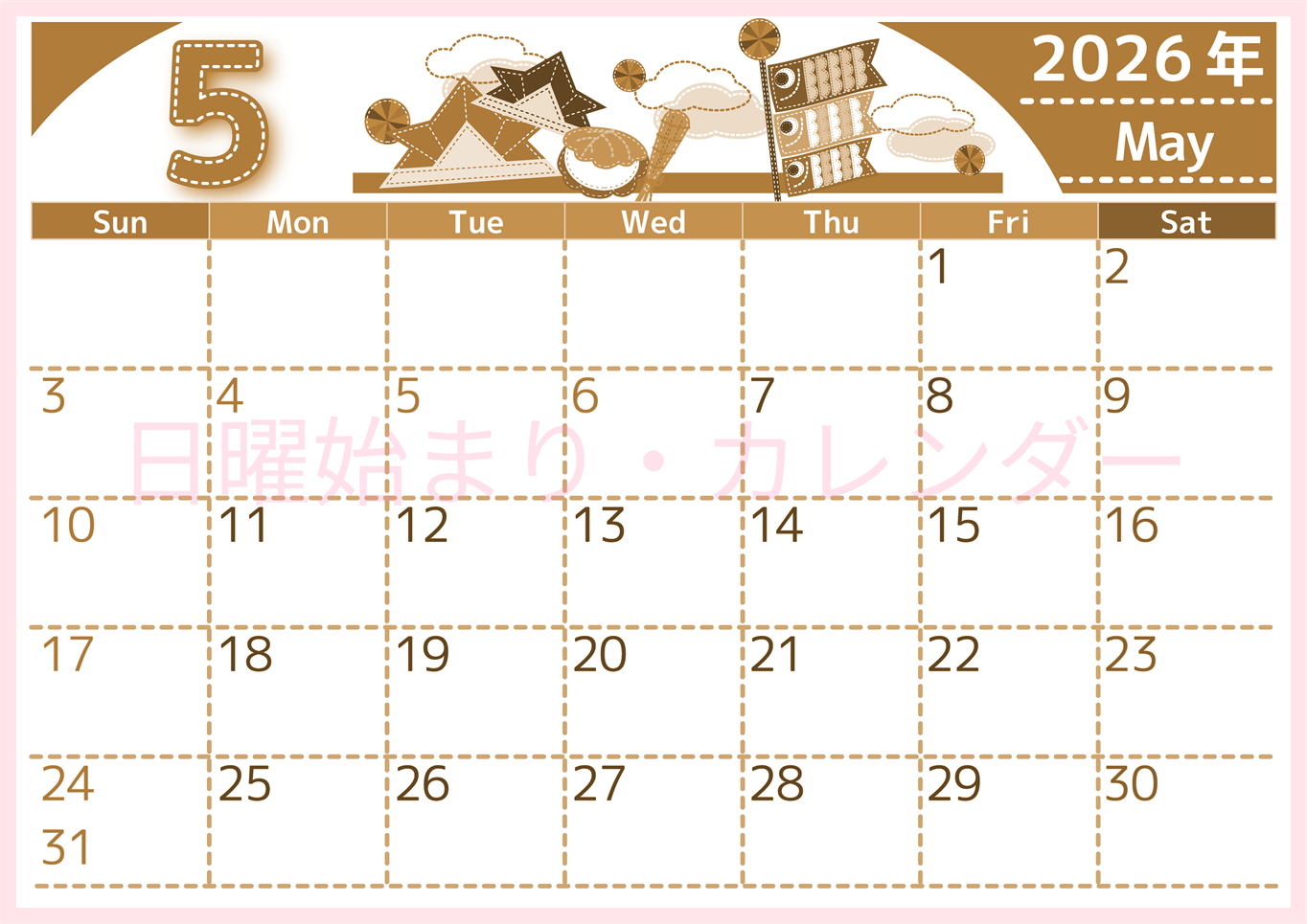 2026年5月横型レトロな日曜始まり  鯉のぼりイラストのかわいいA4無料セピア調カレンダー(2026-00750500)
