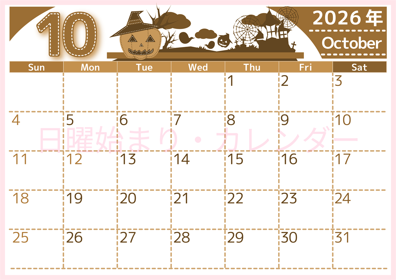 2026年10月横型レトロな日曜始まり シルエットイラストのかわいいA4無料セピア調カレンダー(2026-00751000)