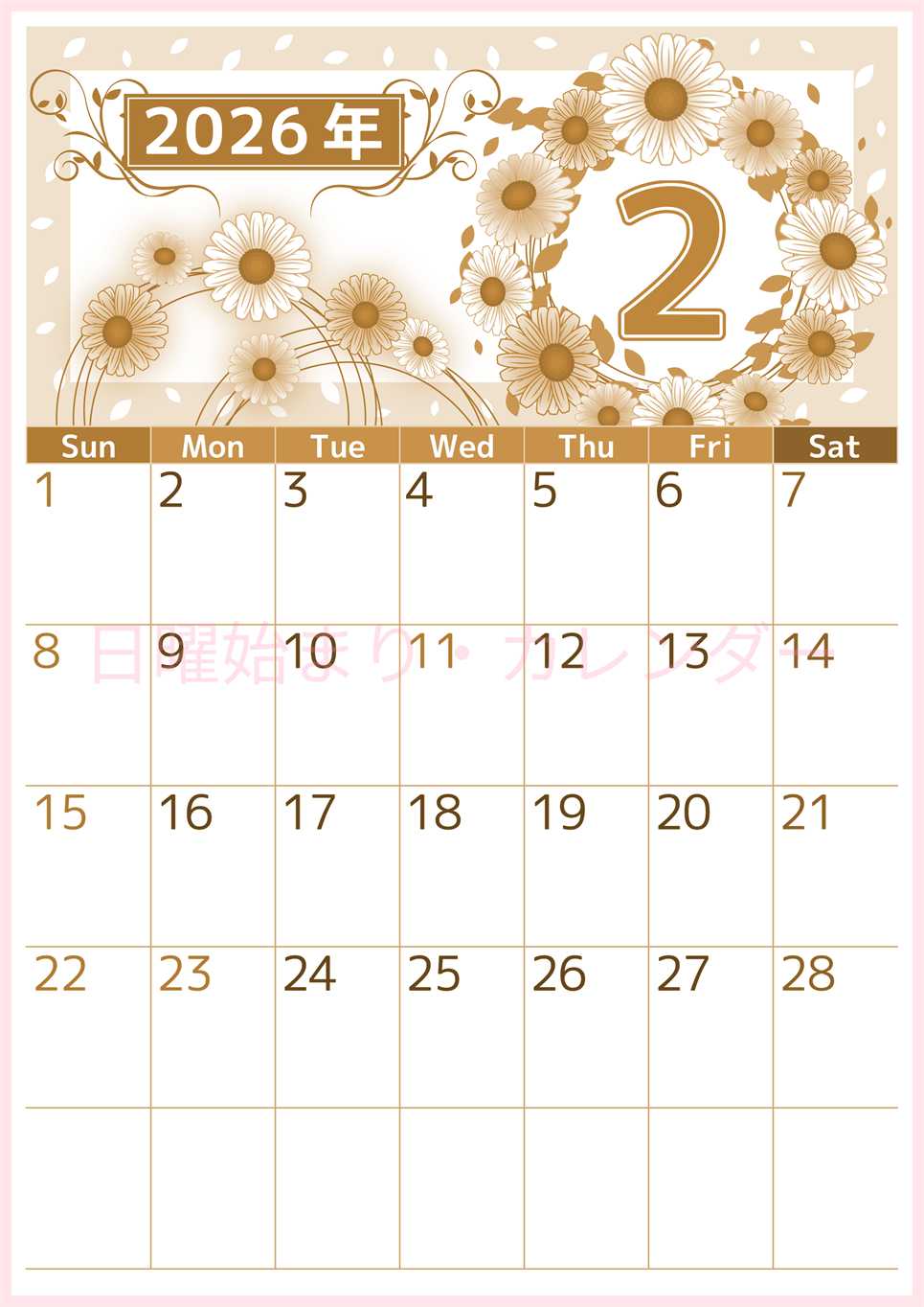 2026年2月縦型レトロな日曜始まり イラストのおしゃれA4無料セピア調カレンダー(2026-00760210)