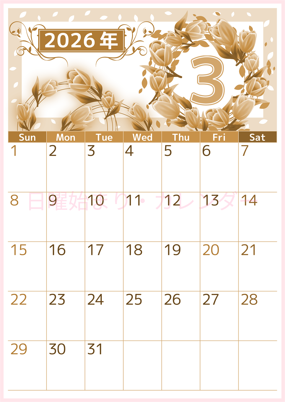 2026年3月縦型レトロな日曜始まり イラストのおしゃれA4無料セピア調カレンダー(2026-00760310)