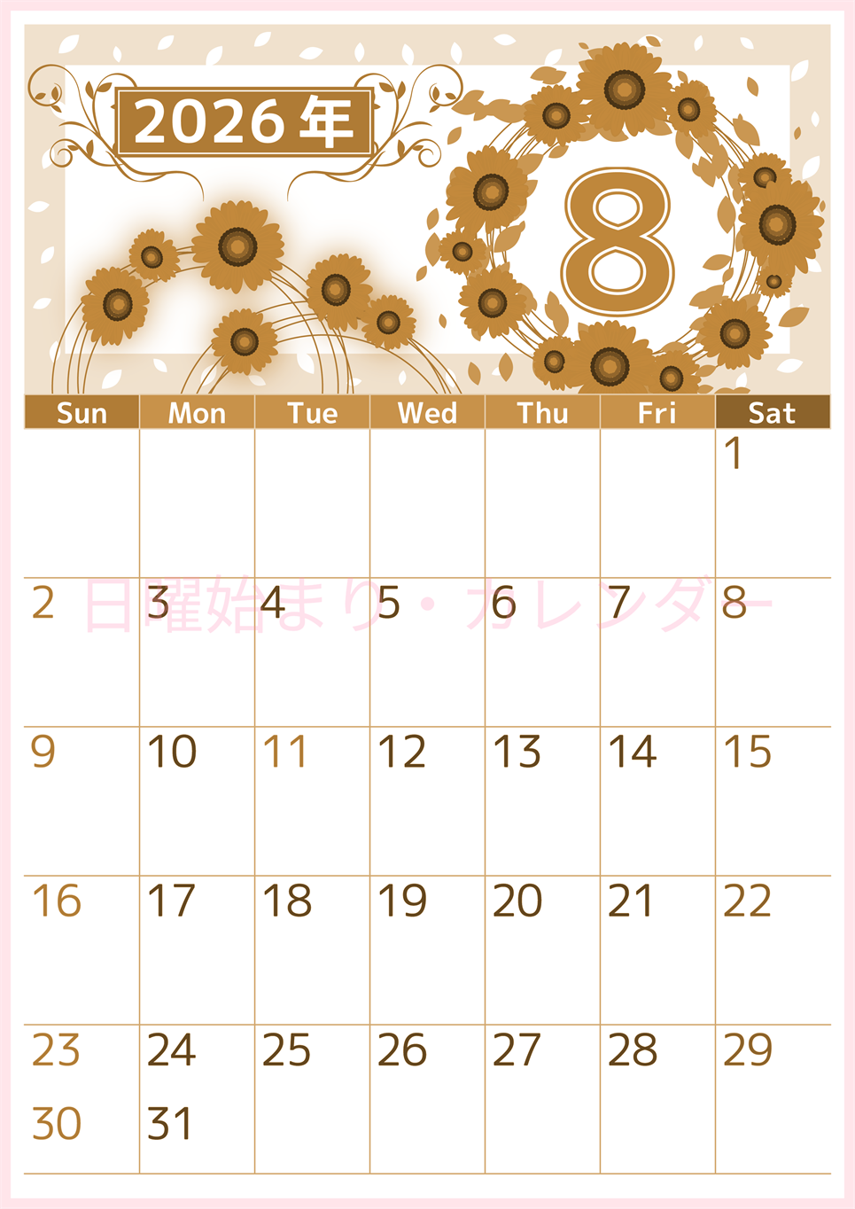 2026年8月縦型レトロな日曜始まり ヒマワリイラストのおしゃれA4無料セピア調カレンダー(2026-00760810)