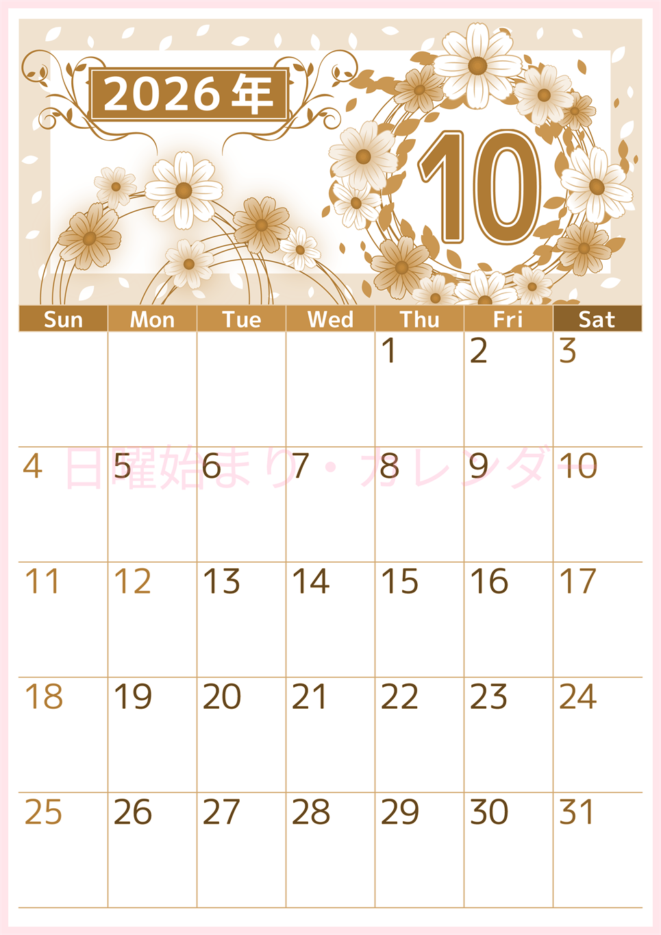2026年10月縦型レトロな日曜始まり コスモスイラストのおしゃれA4無料セピア調カレンダー(2026-00761010)