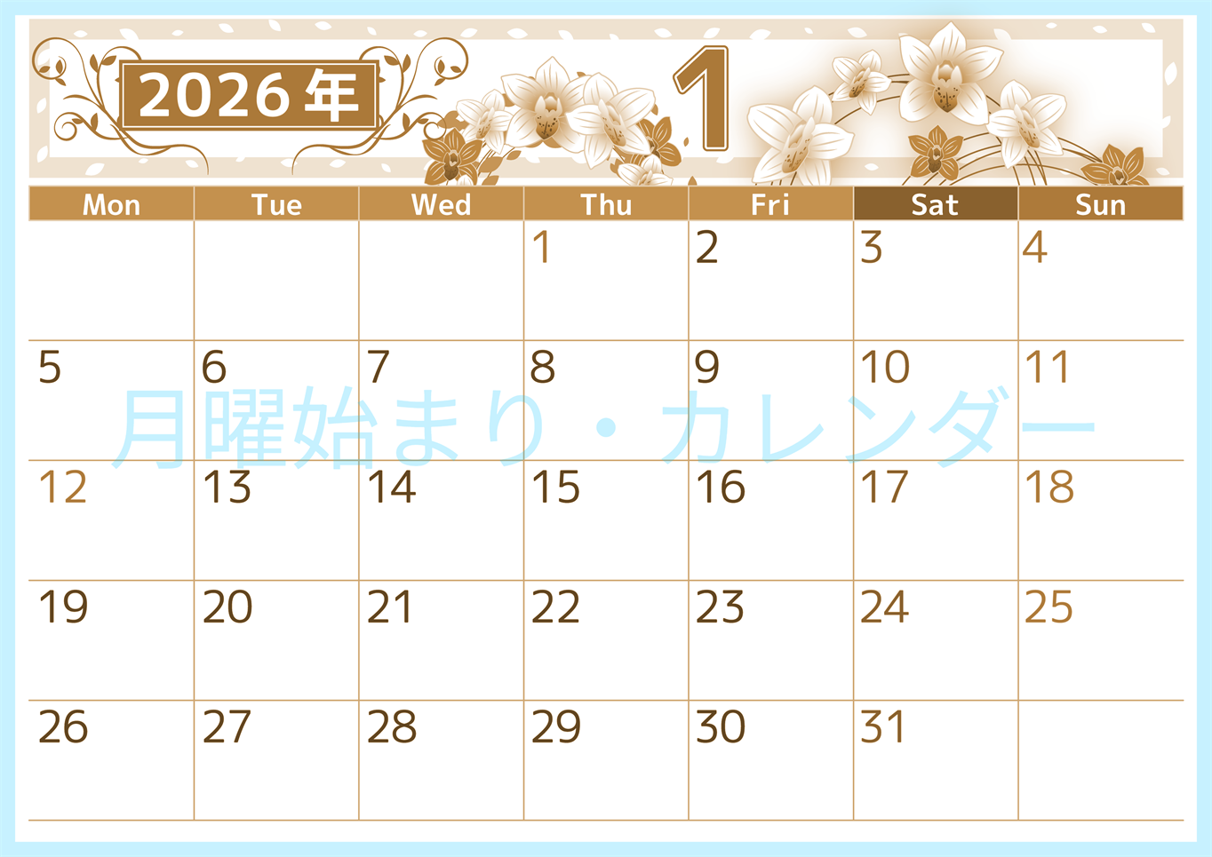 2026年1月横型レトロな月曜始まり イラストのおしゃれA4無料セピア調カレンダー(2026-00760101)