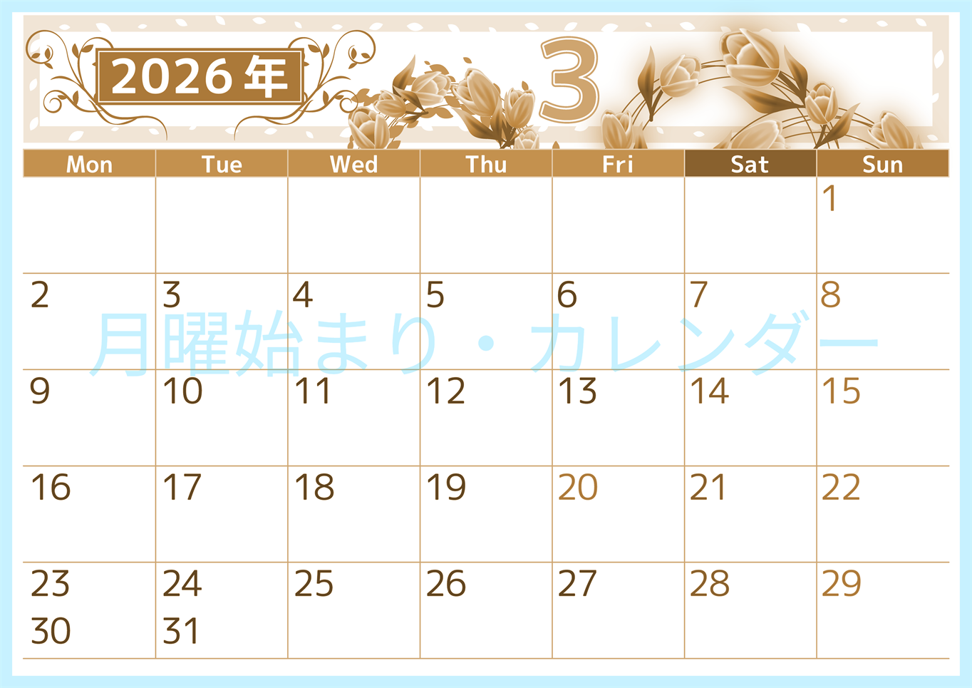 2026年3月横型レトロな月曜始まり イラストのおしゃれA4無料セピア調カレンダー(2026-00760301)
