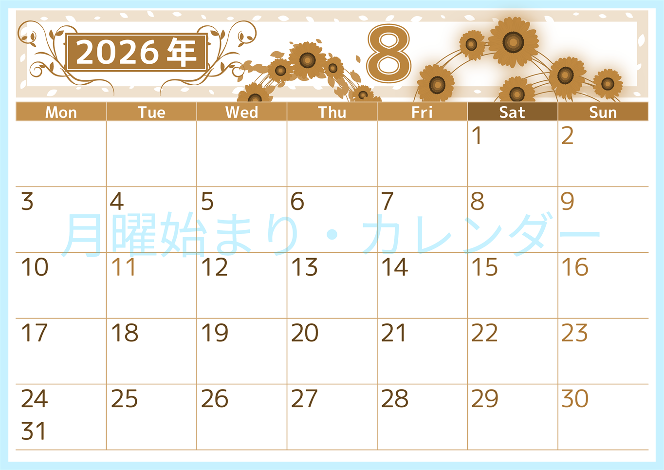 2026年8月横型レトロな月曜始まり ヒマワリイラストのおしゃれA4無料セピア調カレンダー(2026-00760801)