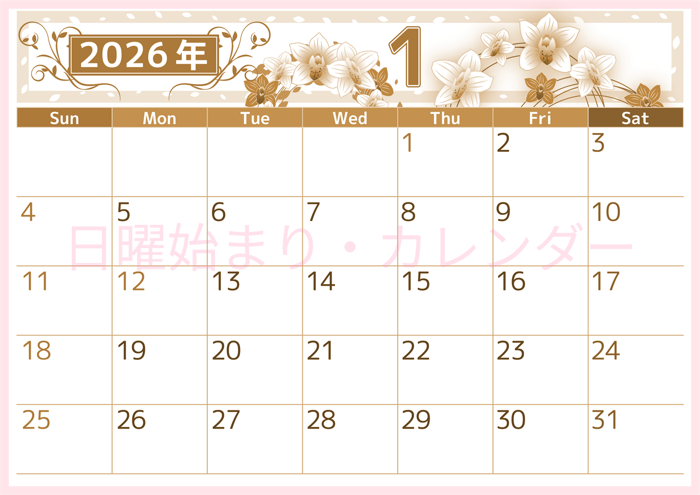 2026年1月横型レトロな日曜始まり イラストのおしゃれA4無料セピア調カレンダー(2026-00760100)