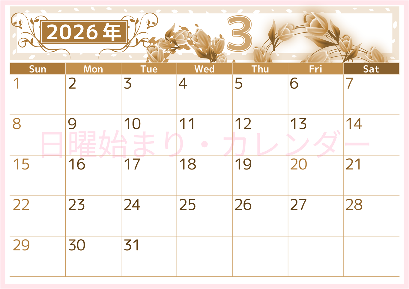 2026年3月横型レトロな日曜始まり イラストのおしゃれA4無料セピア調カレンダー(2026-00760300)