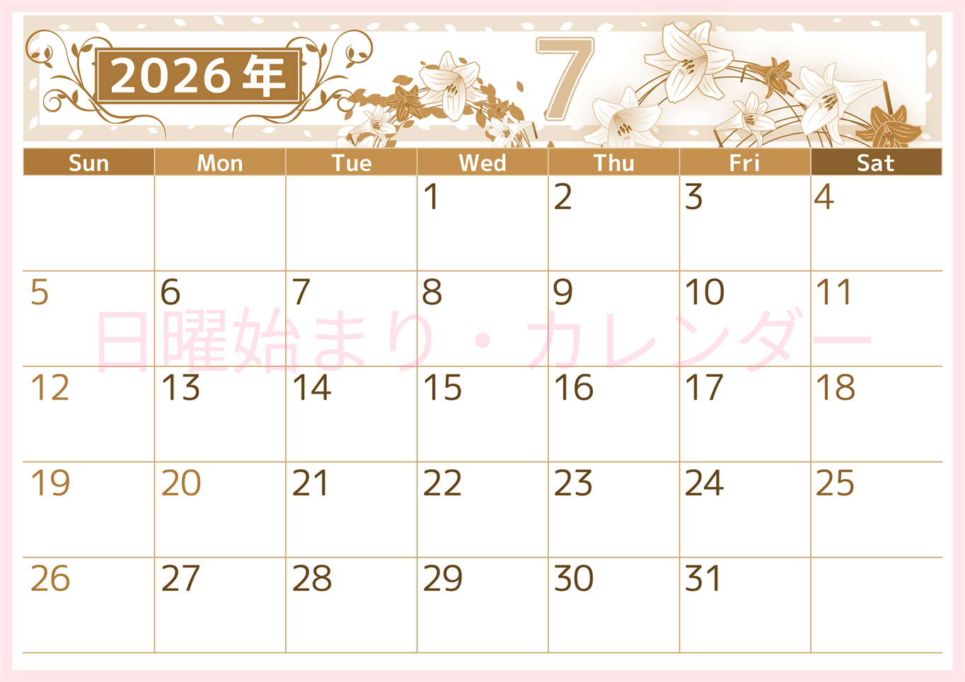 2026年7月横型レトロな日曜始まり 百合イラストのおしゃれA4無料セピア調カレンダー(2026-00760700)