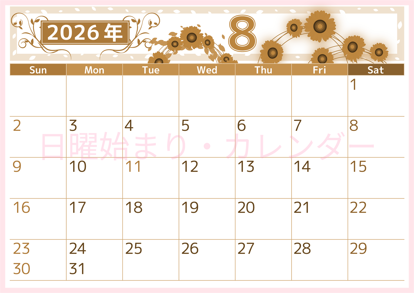 2026年8月横型レトロな日曜始まり ヒマワリイラストのおしゃれA4無料セピア調カレンダー(2026-00760800)