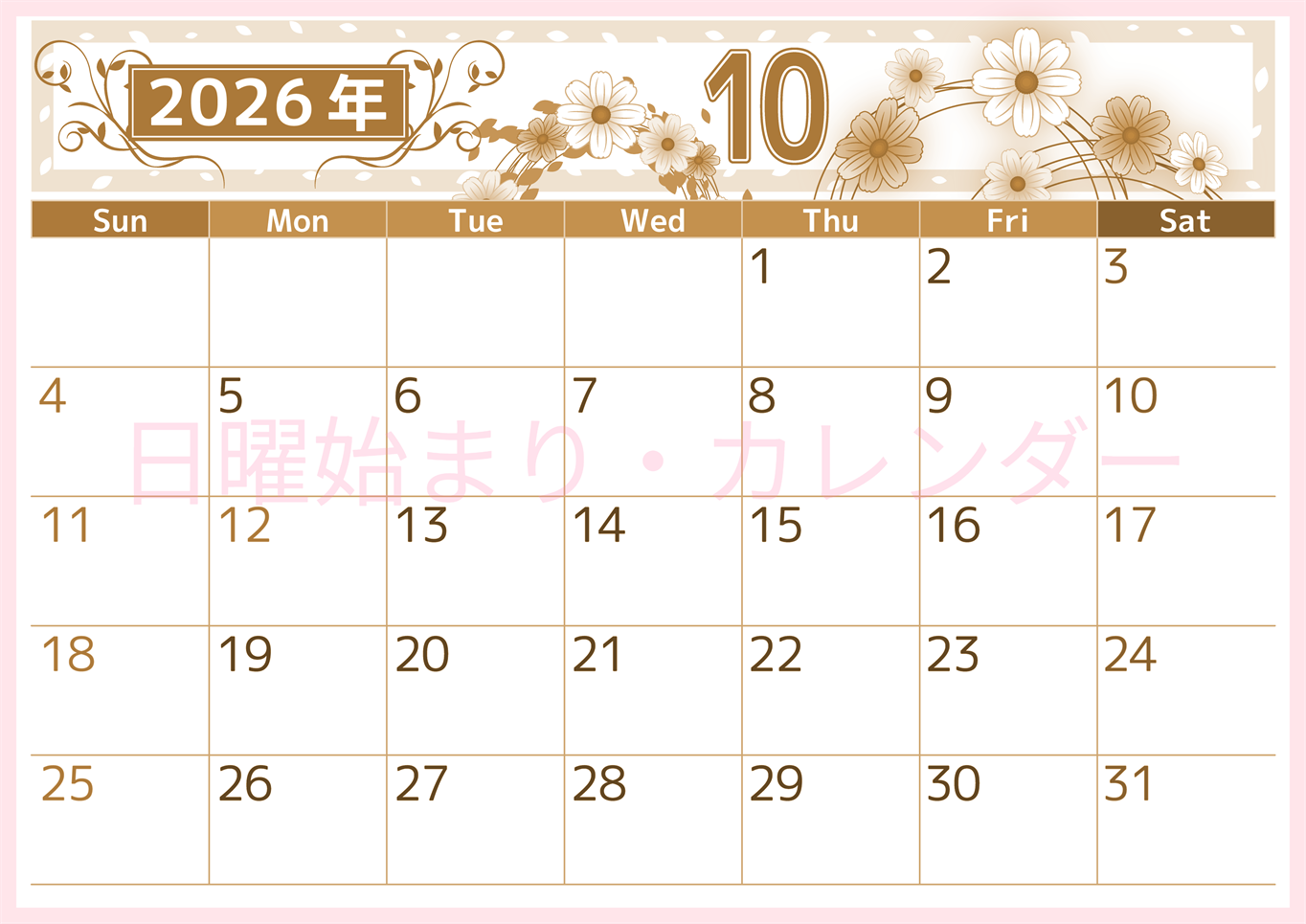 2026年10月横型レトロな日曜始まり コスモスイラストのおしゃれA4無料セピア調カレンダー(2026-00761000)
