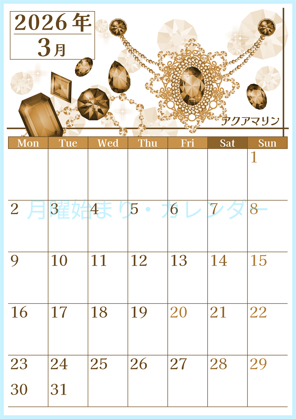 2026年3月縦型レトロな月曜始まり 誕生石イラストのおしゃれA4無料セピア調カレンダー(2026-00770311)