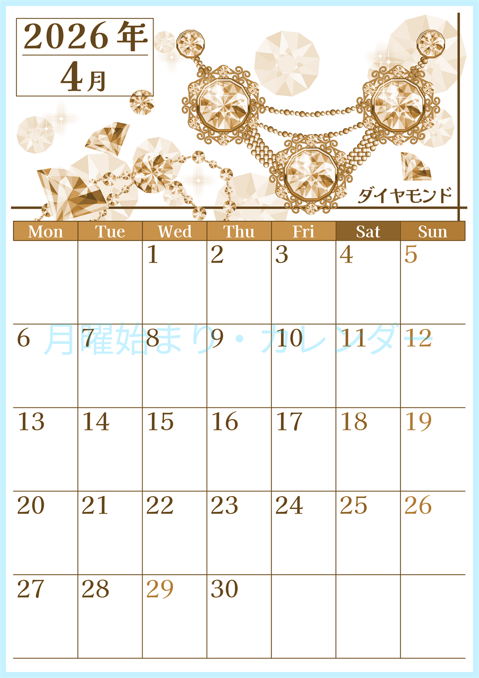 2026年4月縦型レトロな月曜始まり 誕生石イラストのおしゃれA4無料セピア調カレンダー(2026-00770411)