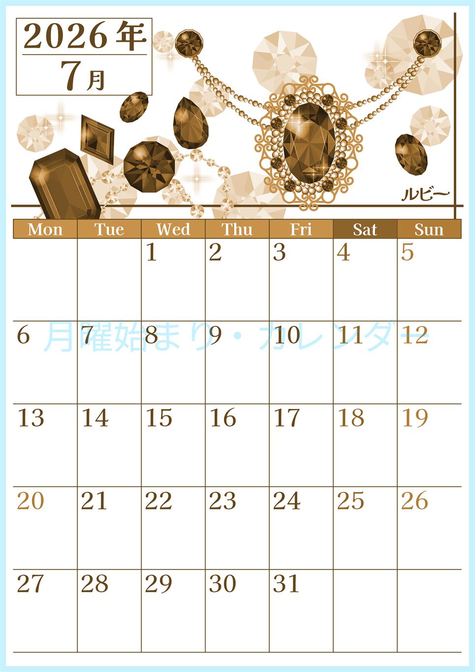 2026年7月縦型レトロな月曜始まり 誕生石イラストのおしゃれA4無料セピア調カレンダー(2026-00770711)