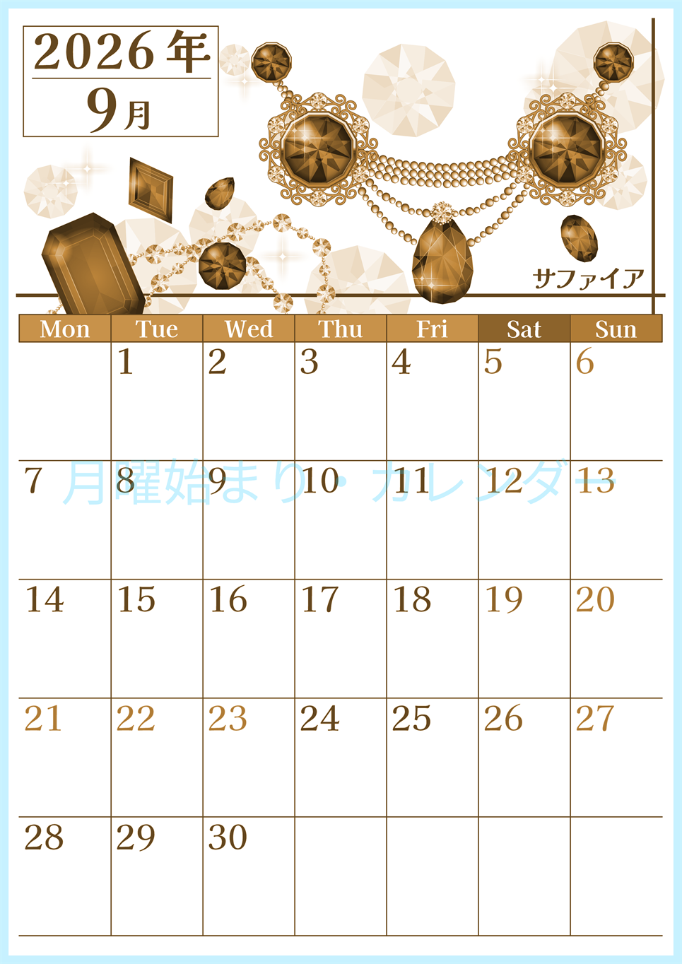 2026年9月縦型レトロな月曜始まり 誕生石イラストのおしゃれA4無料セピア調カレンダー(2026-00770911)