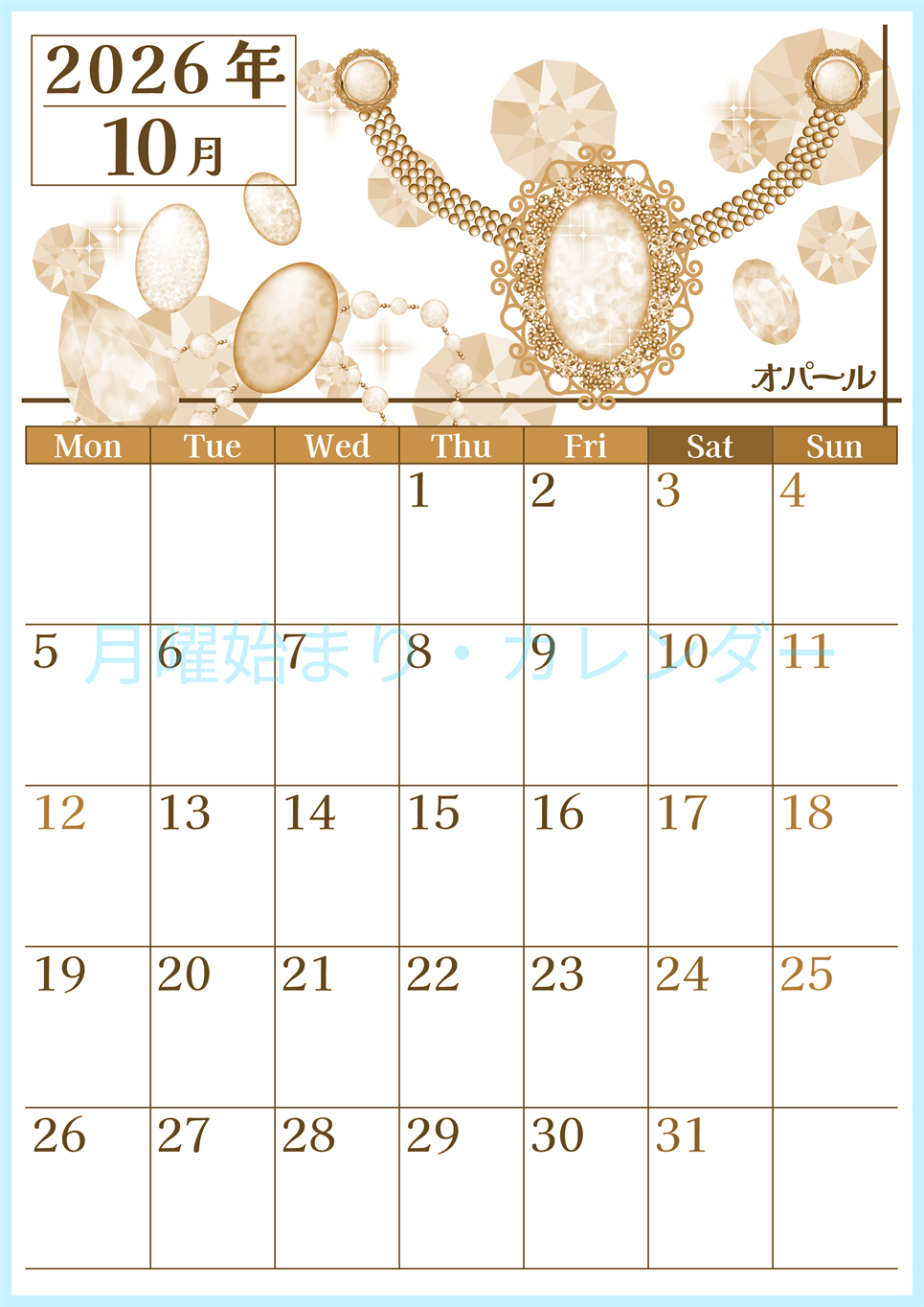 2026年10月縦型レトロな月曜始まり 誕生石イラストのおしゃれA4無料セピア調カレンダー(2026-00771011)