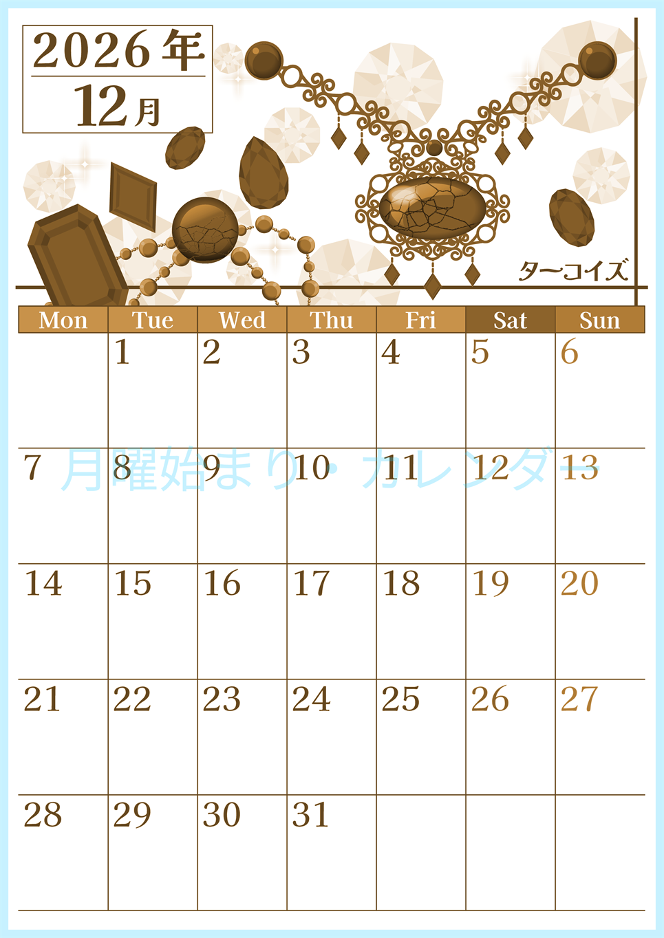 2026年12月縦型レトロな月曜始まり 誕生石イラストのおしゃれA4無料セピア調カレンダー(2026-00771211)