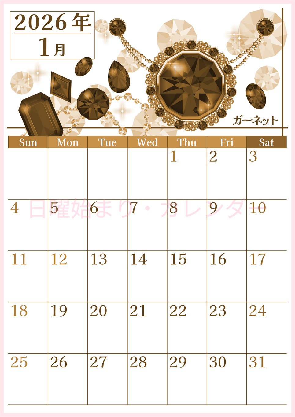 2026年1月縦型レトロな日曜始まり 誕生石イラストのおしゃれA4無料セピア調カレンダー(2026-00770110)
