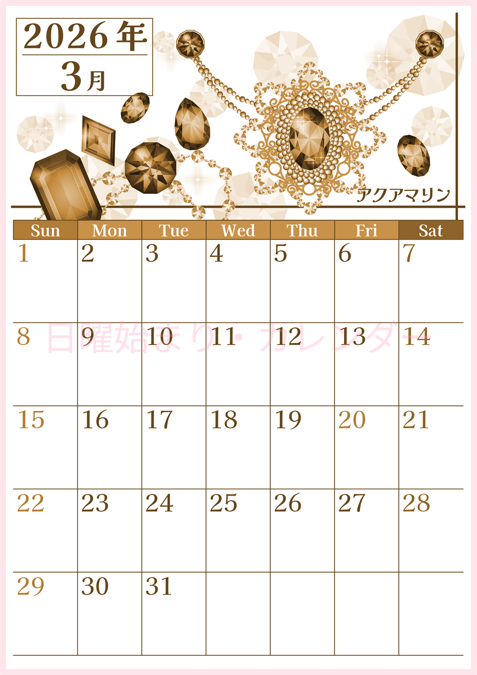 2026年3月縦型レトロな日曜始まり 誕生石イラストのおしゃれA4無料セピア調カレンダー(2026-00770310)