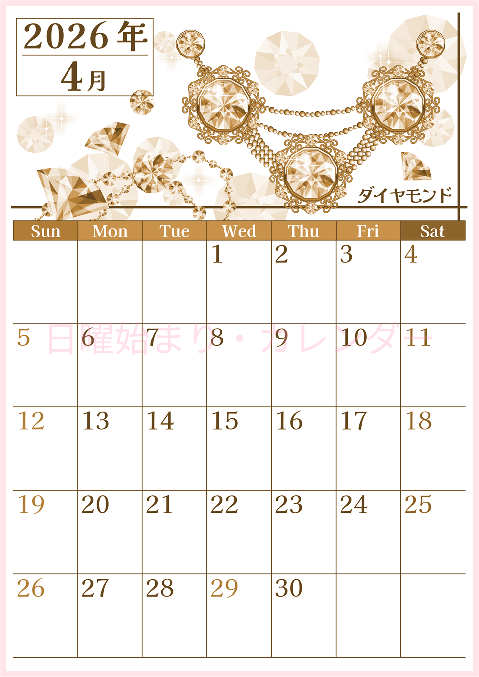 2026年4月縦型レトロな日曜始まり 誕生石イラストのおしゃれA4無料セピア調カレンダー(2026-00770410)