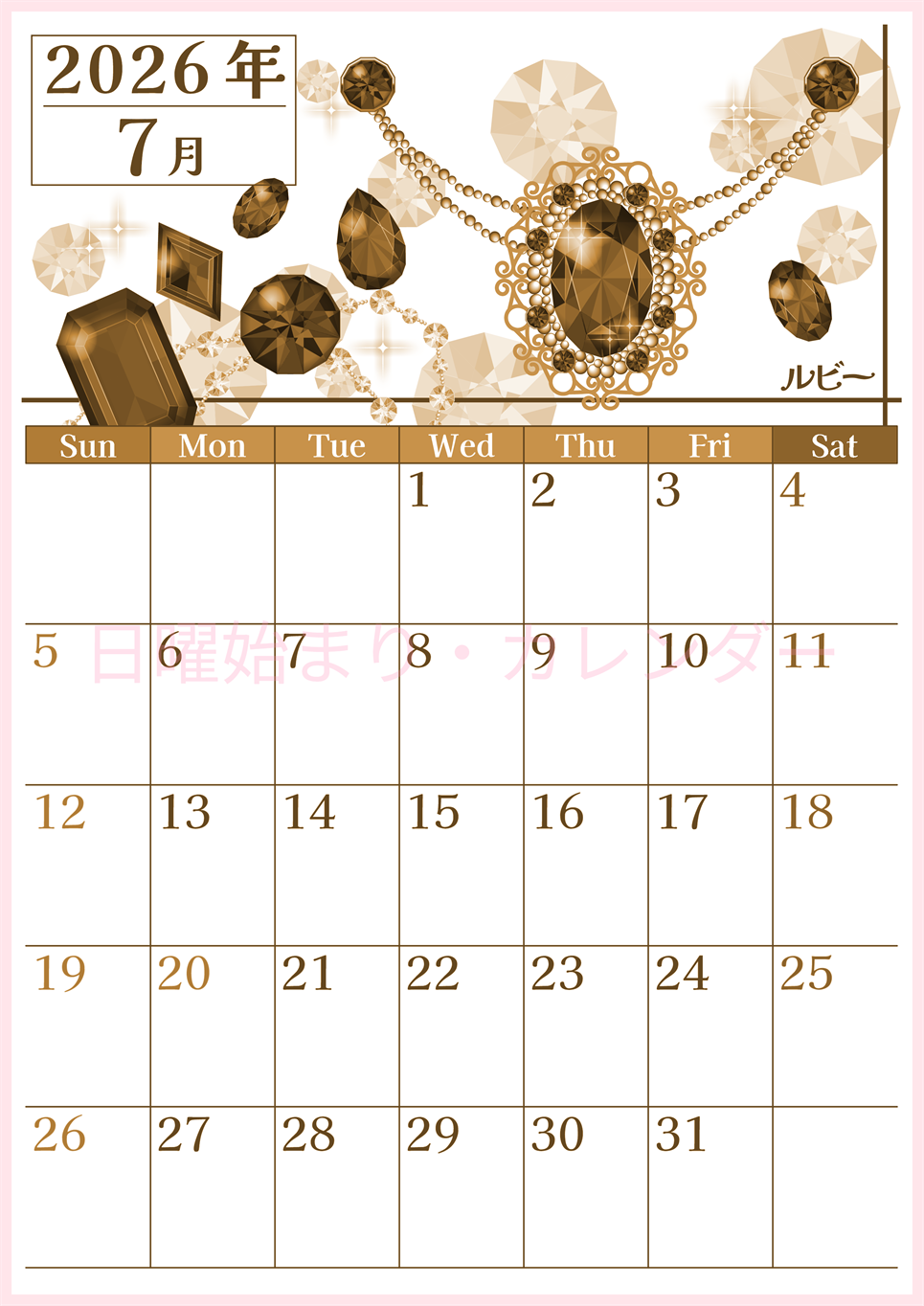 2026年7月縦型レトロな日曜始まり 誕生石イラストのおしゃれA4無料セピア調カレンダー(2026-00770710)