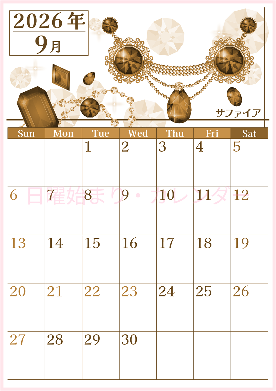 2026年9月縦型レトロな日曜始まり 誕生石イラストのおしゃれA4無料セピア調カレンダー(2026-00770910)
