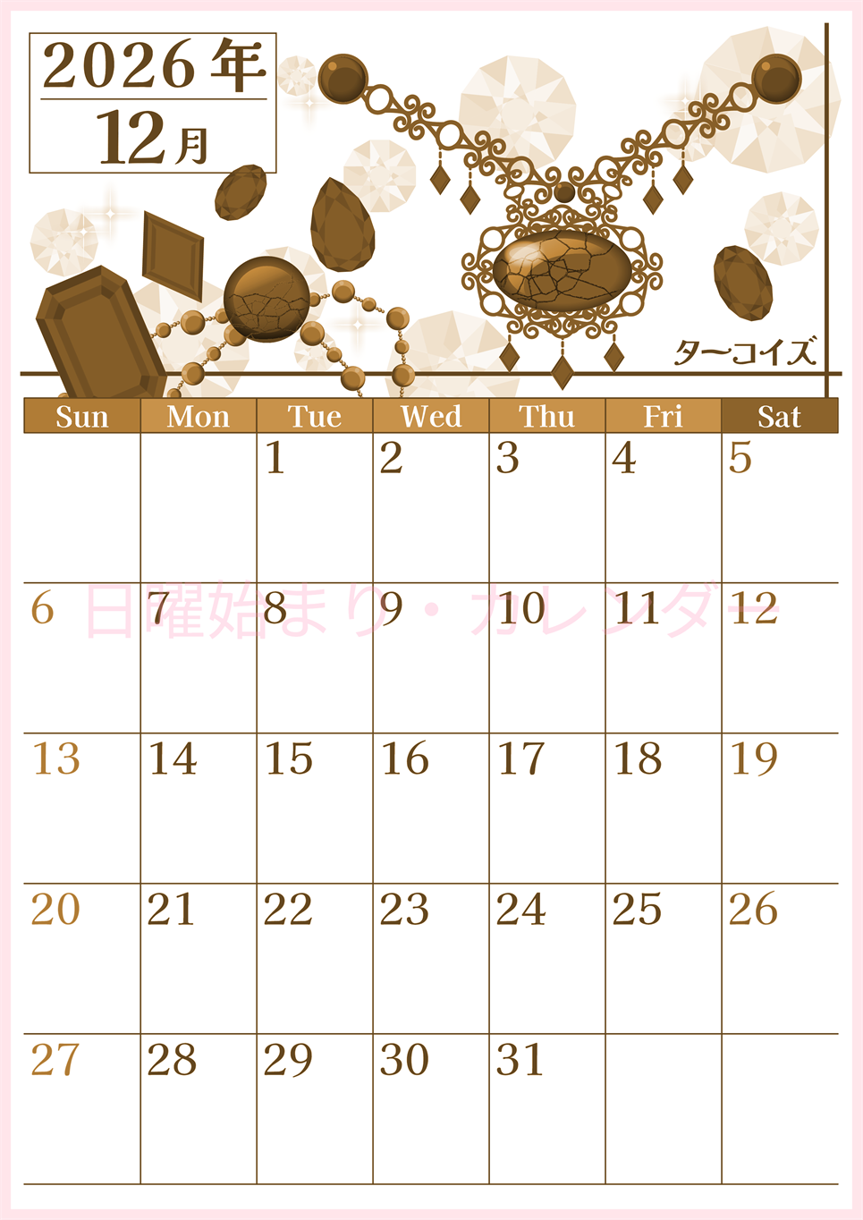 2026年12月縦型レトロな日曜始まり 誕生石イラストのおしゃれA4無料セピア調カレンダー(2026-00771210)