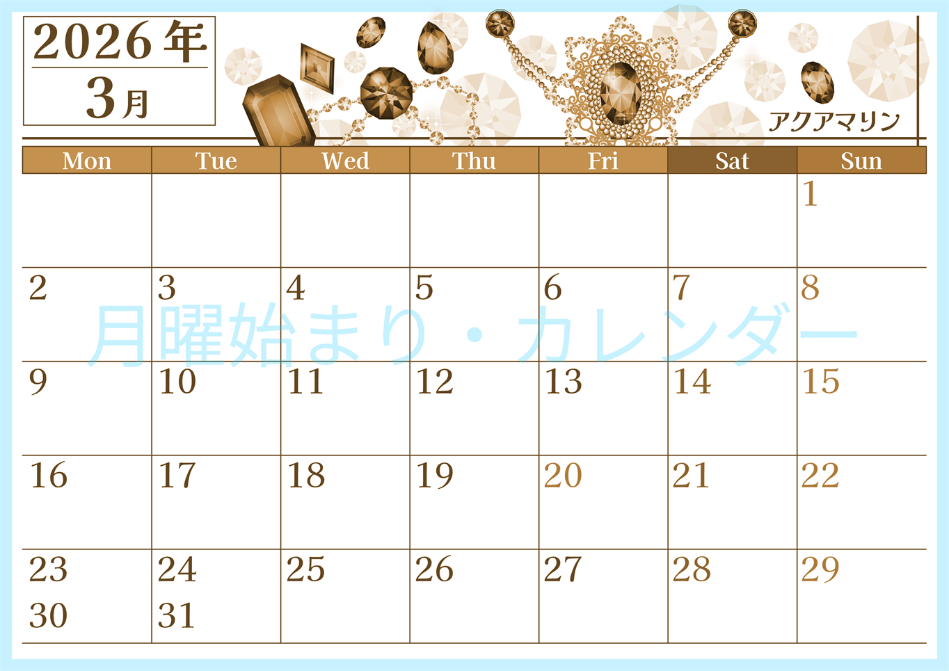 2026年3月横型レトロな月曜始まり 誕生石イラストのおしゃれA4無料セピア調カレンダー(2026-00770301)