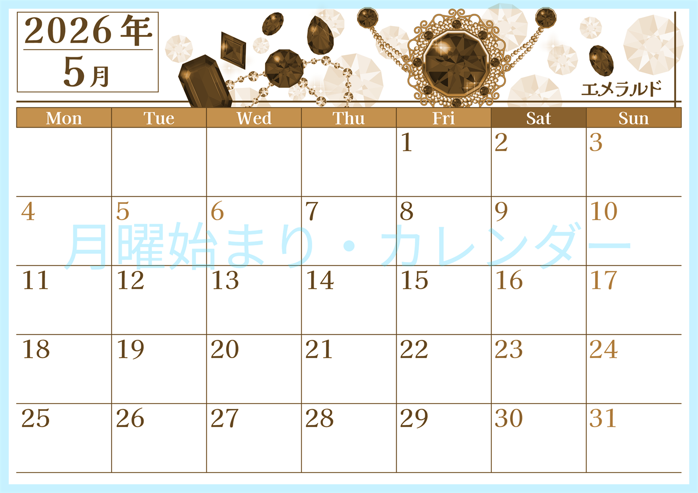 2026年5月横型レトロな月曜始まり 誕生石イラストのおしゃれA4無料セピア調カレンダー(2026-00770501)