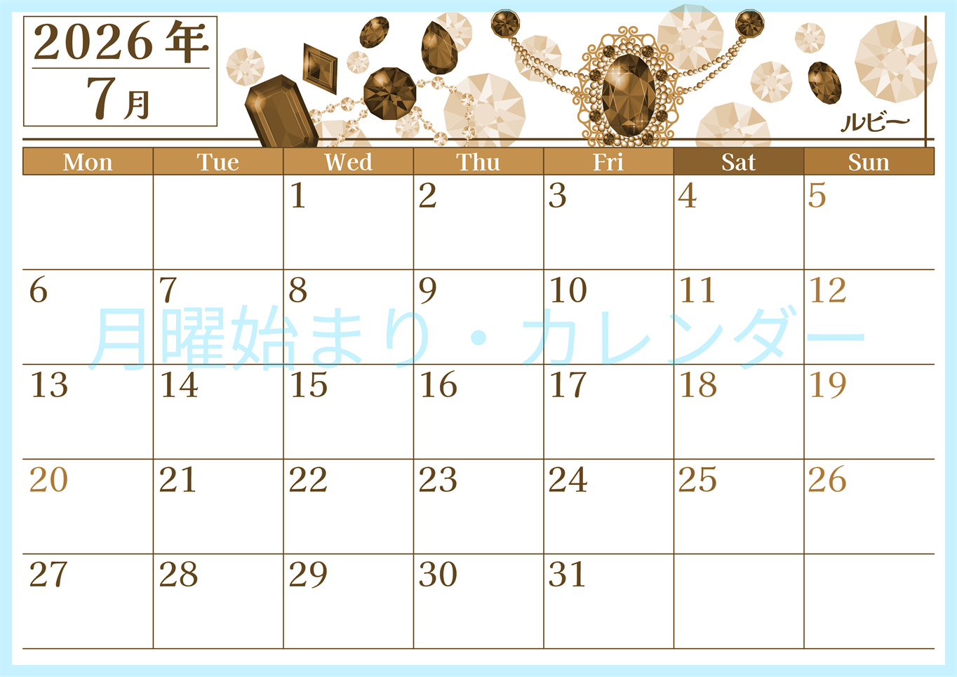 2026年7月横型レトロな月曜始まり 誕生石イラストのおしゃれA4無料セピア調カレンダー(2026-00770701)