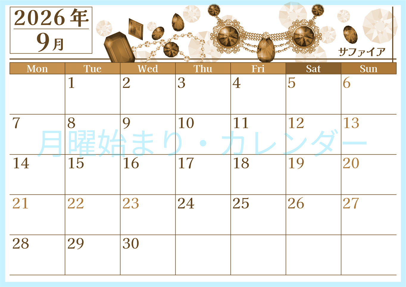 2026年9月横型レトロな月曜始まり 誕生石イラストのおしゃれA4無料セピア調カレンダー(2026-00770901)